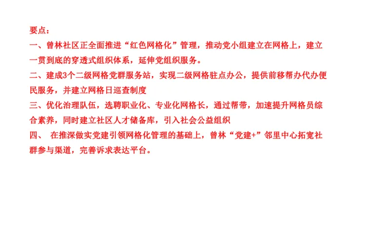 真题2_2026考公资料_（30）申论+面试为民公考大合集（人须在事上磨申论、刘大师）_申论+面试刘大师_申论2024年省联考刘大师申论真题精讲提升班_讲义