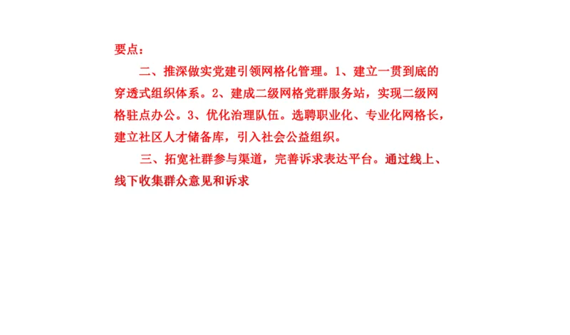 真题2_2026考公资料_（30）申论+面试为民公考大合集（人须在事上磨申论、刘大师）_申论+面试刘大师_申论2024年省联考刘大师申论真题精讲提升班_讲义