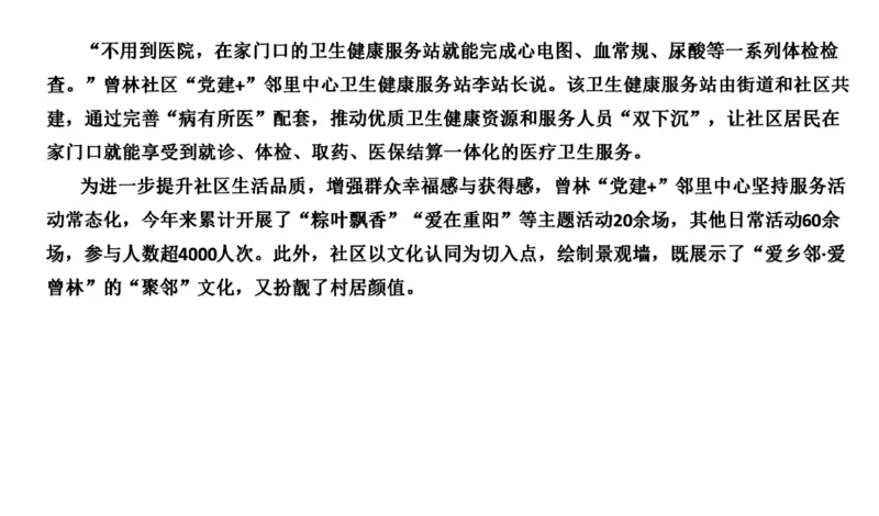 真题2_2026考公资料_（30）申论+面试为民公考大合集（人须在事上磨申论、刘大师）_申论+面试刘大师_申论2024年省联考刘大师申论真题精讲提升班_讲义