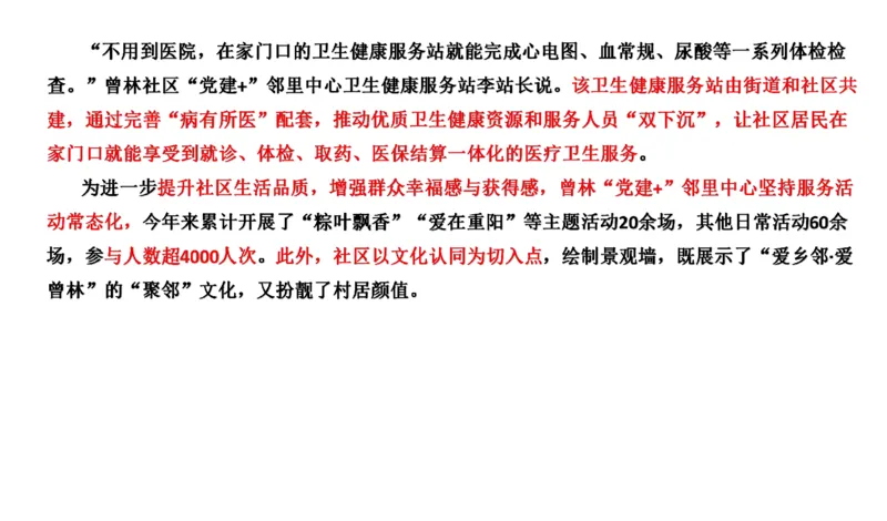 真题2_2026考公资料_（30）申论+面试为民公考大合集（人须在事上磨申论、刘大师）_申论+面试刘大师_申论2024年省联考刘大师申论真题精讲提升班_讲义