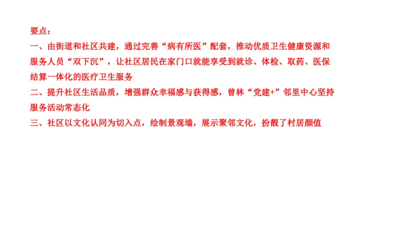 真题2_2026考公资料_（30）申论+面试为民公考大合集（人须在事上磨申论、刘大师）_申论+面试刘大师_申论2024年省联考刘大师申论真题精讲提升班_讲义