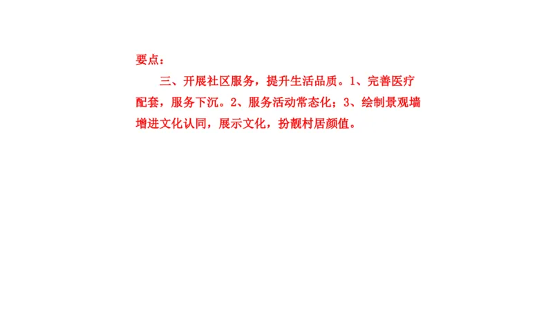 真题2_2026考公资料_（30）申论+面试为民公考大合集（人须在事上磨申论、刘大师）_申论+面试刘大师_申论2024年省联考刘大师申论真题精讲提升班_讲义