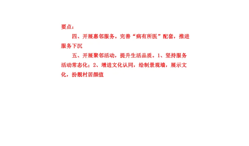 真题2_2026考公资料_（30）申论+面试为民公考大合集（人须在事上磨申论、刘大师）_申论+面试刘大师_申论2024年省联考刘大师申论真题精讲提升班_讲义