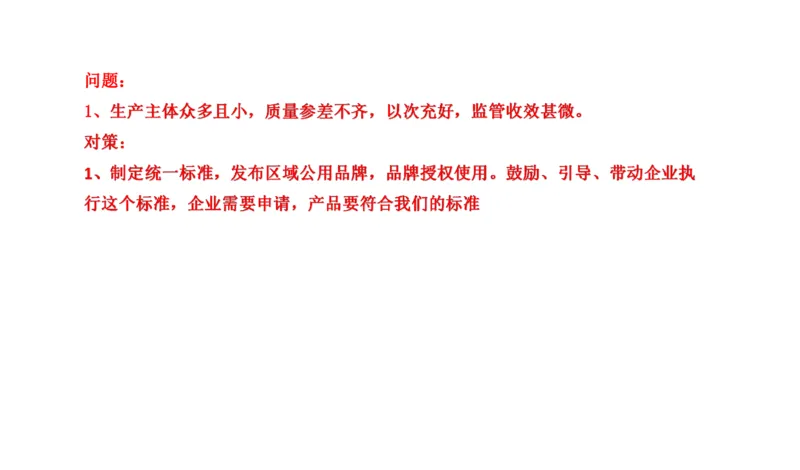 真题2_2026考公资料_（30）申论+面试为民公考大合集（人须在事上磨申论、刘大师）_申论+面试刘大师_申论2024年省联考刘大师申论真题精讲提升班_讲义