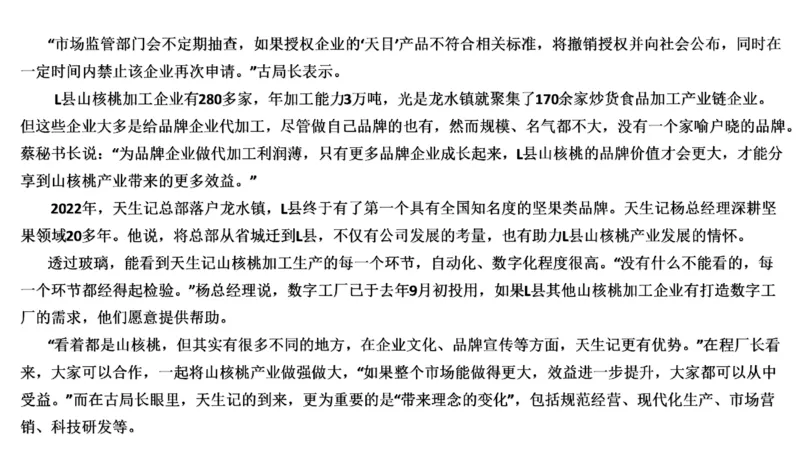 真题2_2026考公资料_（30）申论+面试为民公考大合集（人须在事上磨申论、刘大师）_申论+面试刘大师_申论2024年省联考刘大师申论真题精讲提升班_讲义