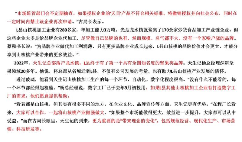 真题2_2026考公资料_（30）申论+面试为民公考大合集（人须在事上磨申论、刘大师）_申论+面试刘大师_申论2024年省联考刘大师申论真题精讲提升班_讲义