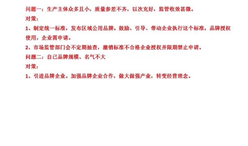 真题2_2026考公资料_（30）申论+面试为民公考大合集（人须在事上磨申论、刘大师）_申论+面试刘大师_申论2024年省联考刘大师申论真题精讲提升班_讲义