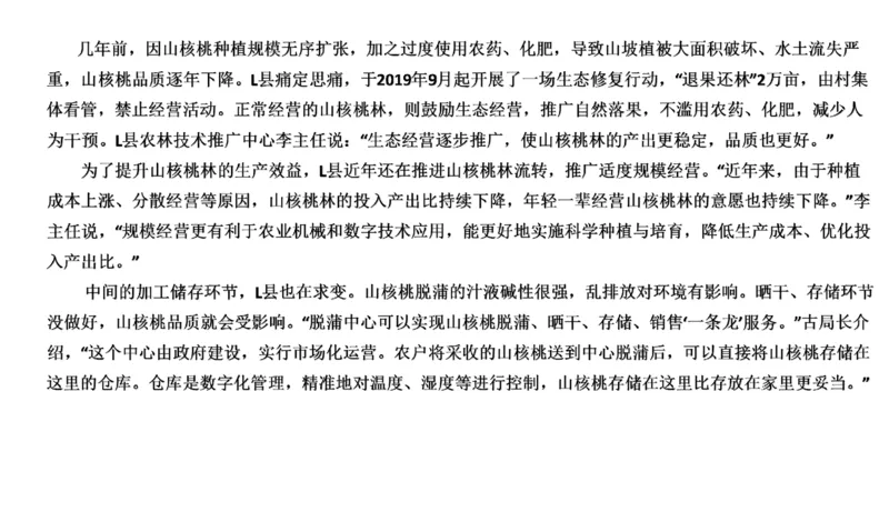 真题2_2026考公资料_（30）申论+面试为民公考大合集（人须在事上磨申论、刘大师）_申论+面试刘大师_申论2024年省联考刘大师申论真题精讲提升班_讲义