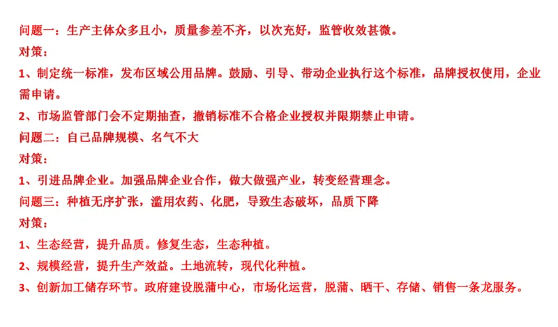 真题2_2026考公资料_（30）申论+面试为民公考大合集（人须在事上磨申论、刘大师）_申论+面试刘大师_申论2024年省联考刘大师申论真题精讲提升班_讲义