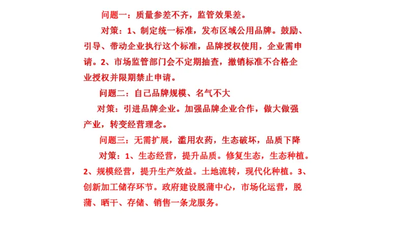 真题2_2026考公资料_（30）申论+面试为民公考大合集（人须在事上磨申论、刘大师）_申论+面试刘大师_申论2024年省联考刘大师申论真题精讲提升班_讲义