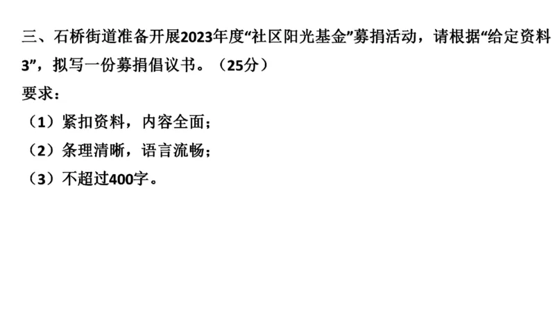 真题2_2026考公资料_（30）申论+面试为民公考大合集（人须在事上磨申论、刘大师）_申论+面试刘大师_申论2024年省联考刘大师申论真题精讲提升班_讲义
