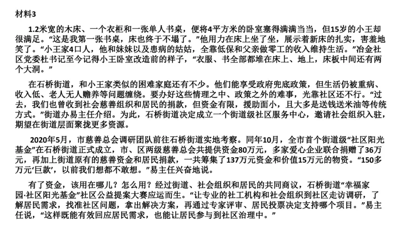 真题2_2026考公资料_（30）申论+面试为民公考大合集（人须在事上磨申论、刘大师）_申论+面试刘大师_申论2024年省联考刘大师申论真题精讲提升班_讲义