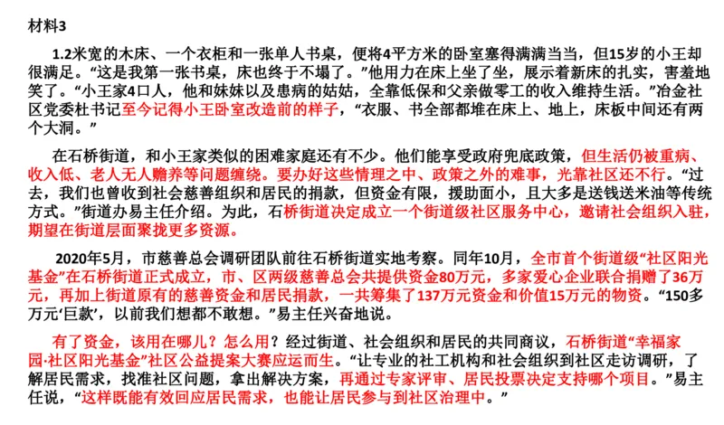 真题2_2026考公资料_（30）申论+面试为民公考大合集（人须在事上磨申论、刘大师）_申论+面试刘大师_申论2024年省联考刘大师申论真题精讲提升班_讲义