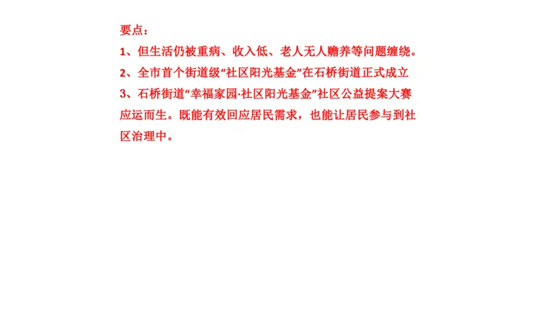 真题2_2026考公资料_（30）申论+面试为民公考大合集（人须在事上磨申论、刘大师）_申论+面试刘大师_申论2024年省联考刘大师申论真题精讲提升班_讲义