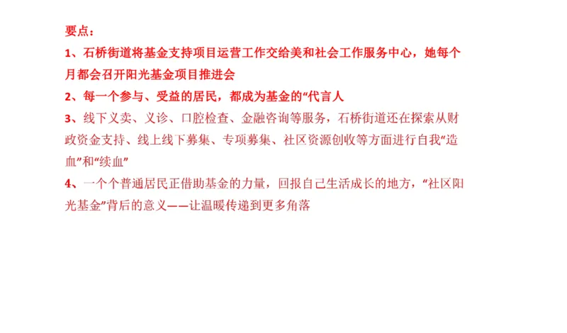 真题2_2026考公资料_（30）申论+面试为民公考大合集（人须在事上磨申论、刘大师）_申论+面试刘大师_申论2024年省联考刘大师申论真题精讲提升班_讲义