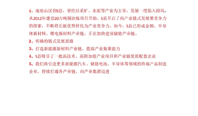 真题2_2026考公资料_（30）申论+面试为民公考大合集（人须在事上磨申论、刘大师）_申论+面试刘大师_申论2024年省联考刘大师申论真题精讲提升班_讲义