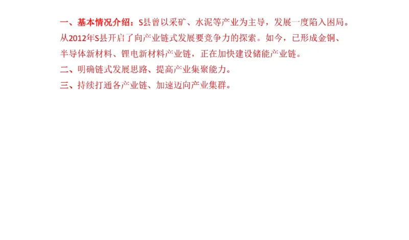 真题2_2026考公资料_（30）申论+面试为民公考大合集（人须在事上磨申论、刘大师）_申论+面试刘大师_申论2024年省联考刘大师申论真题精讲提升班_讲义