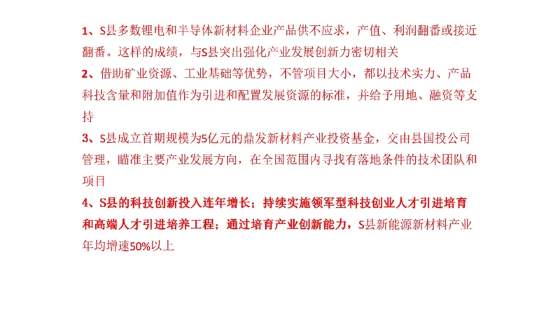 真题2_2026考公资料_（30）申论+面试为民公考大合集（人须在事上磨申论、刘大师）_申论+面试刘大师_申论2024年省联考刘大师申论真题精讲提升班_讲义