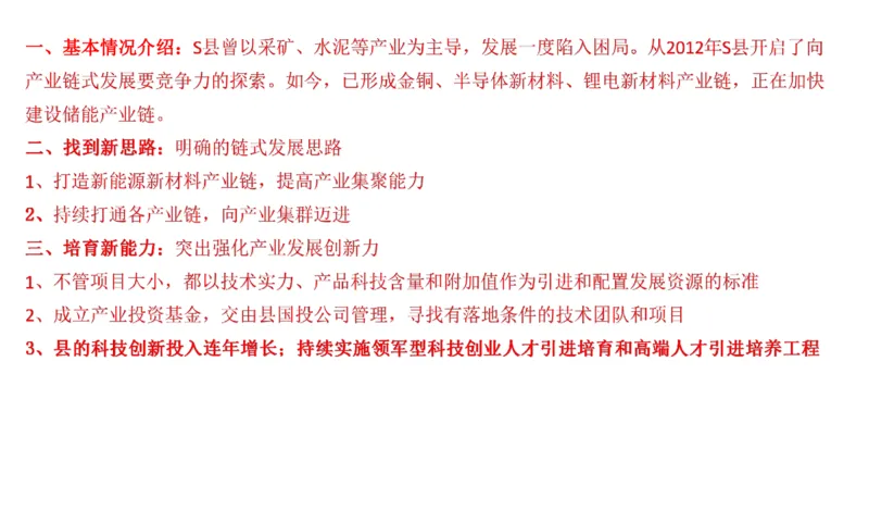 真题2_2026考公资料_（30）申论+面试为民公考大合集（人须在事上磨申论、刘大师）_申论+面试刘大师_申论2024年省联考刘大师申论真题精讲提升班_讲义