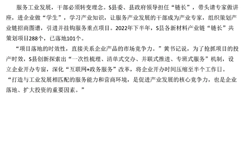 真题2_2026考公资料_（30）申论+面试为民公考大合集（人须在事上磨申论、刘大师）_申论+面试刘大师_申论2024年省联考刘大师申论真题精讲提升班_讲义