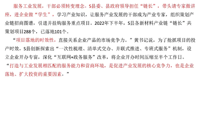 真题2_2026考公资料_（30）申论+面试为民公考大合集（人须在事上磨申论、刘大师）_申论+面试刘大师_申论2024年省联考刘大师申论真题精讲提升班_讲义