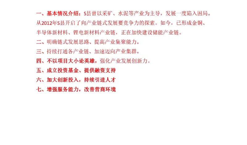 真题2_2026考公资料_（30）申论+面试为民公考大合集（人须在事上磨申论、刘大师）_申论+面试刘大师_申论2024年省联考刘大师申论真题精讲提升班_讲义