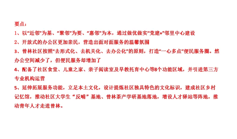 真题2_2026考公资料_（30）申论+面试为民公考大合集（人须在事上磨申论、刘大师）_申论+面试刘大师_申论2024年省联考刘大师申论真题精讲提升班_讲义