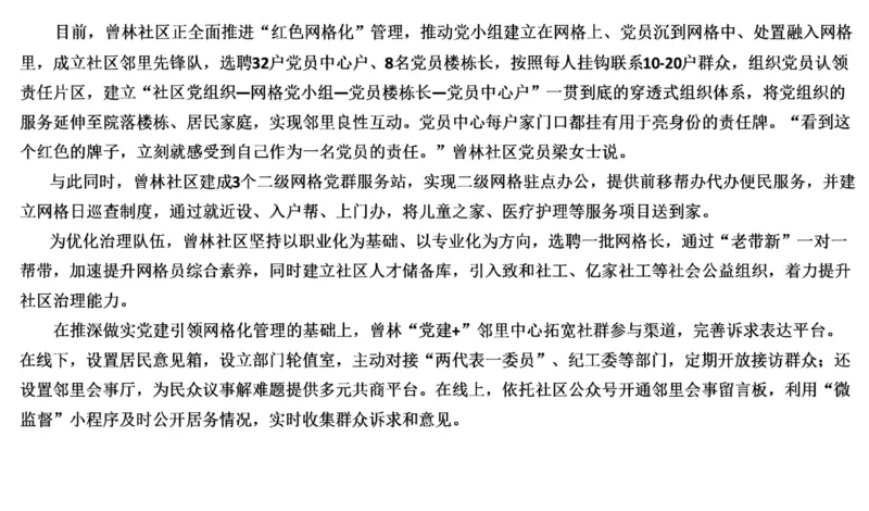 真题2_2026考公资料_（30）申论+面试为民公考大合集（人须在事上磨申论、刘大师）_申论+面试刘大师_申论2024年省联考刘大师申论真题精讲提升班_讲义