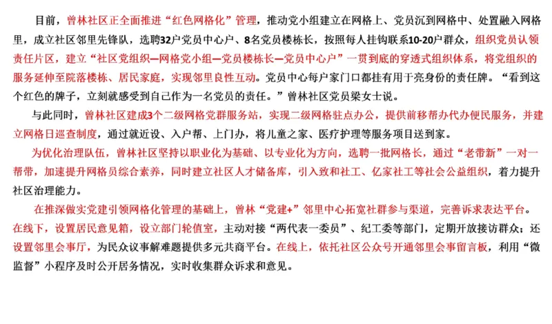 真题2_2026考公资料_（30）申论+面试为民公考大合集（人须在事上磨申论、刘大师）_申论+面试刘大师_申论2024年省联考刘大师申论真题精讲提升班_讲义