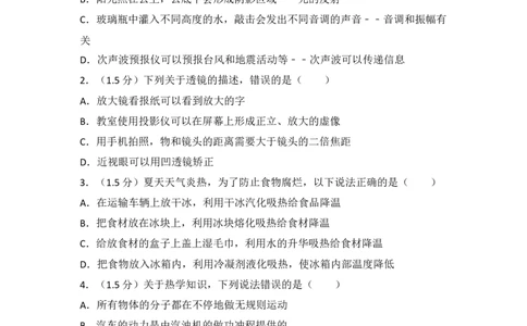 2017年深圳市中考(物理部分)(含答案)_中考真题_4.物理中考真题2015-2024年_地区卷_广东省_广东深圳中考物理2008---2022年