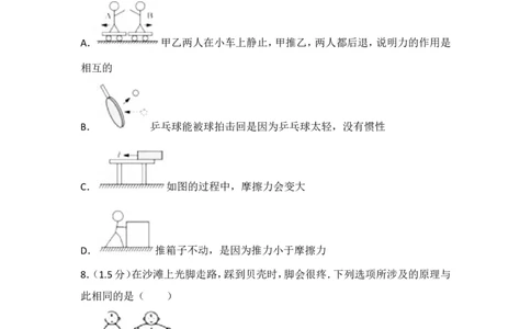 2017年深圳市中考(物理部分)(含答案)_中考真题_4.物理中考真题2015-2024年_地区卷_广东省_广东深圳中考物理2008---2022年