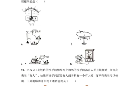 2017年深圳市中考(物理部分)(含答案)_中考真题_4.物理中考真题2015-2024年_地区卷_广东省_广东深圳中考物理2008---2022年