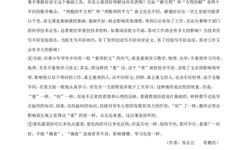 2019年广西桂林市中考语文试卷（学生版）_中考真题_1.语文中考真题2015-2024年_地区卷_广西省_广西桂林卷中考语文07-21