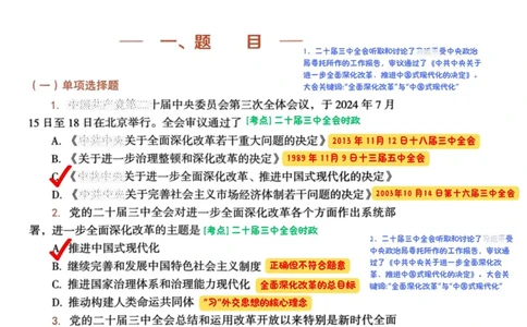 背诵手册190题解析_2026考公资料_（49）政治理论合集_政治理论合集_2025考研政治pdf（笔记）_25肖秀荣《背诵手册》