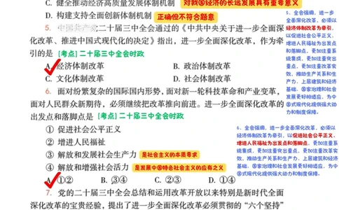 背诵手册190题解析_2026考公资料_（49）政治理论合集_政治理论合集_2025考研政治pdf（笔记）_25肖秀荣《背诵手册》