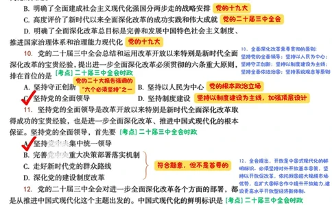 背诵手册190题解析_2026考公资料_（49）政治理论合集_政治理论合集_2025考研政治pdf（笔记）_25肖秀荣《背诵手册》