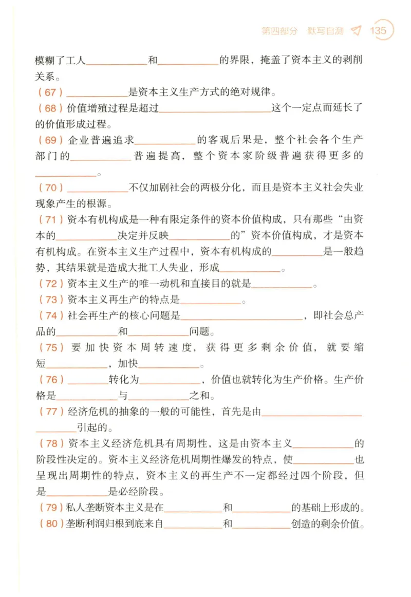 24肖背诵手册赠品含习题、234速查、学科总结、默写自测_2026考公资料_（49）政治理论合集_政治理论合集_2025考研政治pdf（笔记）_肖秀荣考研政治_24肖秀荣