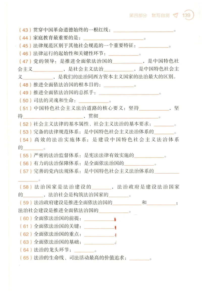 24肖背诵手册赠品含习题、234速查、学科总结、默写自测_2026考公资料_（49）政治理论合集_政治理论合集_2025考研政治pdf（笔记）_肖秀荣考研政治_24肖秀荣