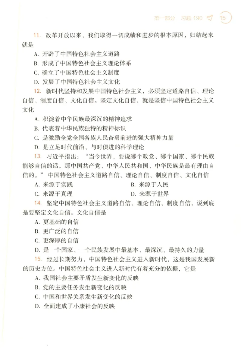 24肖背诵手册赠品含习题、234速查、学科总结、默写自测_2026考公资料_（49）政治理论合集_政治理论合集_2025考研政治pdf（笔记）_肖秀荣考研政治_24肖秀荣