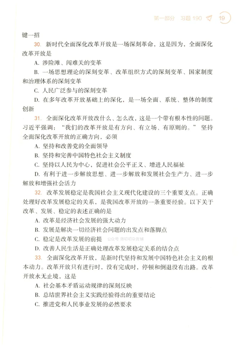 24肖背诵手册赠品含习题、234速查、学科总结、默写自测_2026考公资料_（49）政治理论合集_政治理论合集_2025考研政治pdf（笔记）_肖秀荣考研政治_24肖秀荣