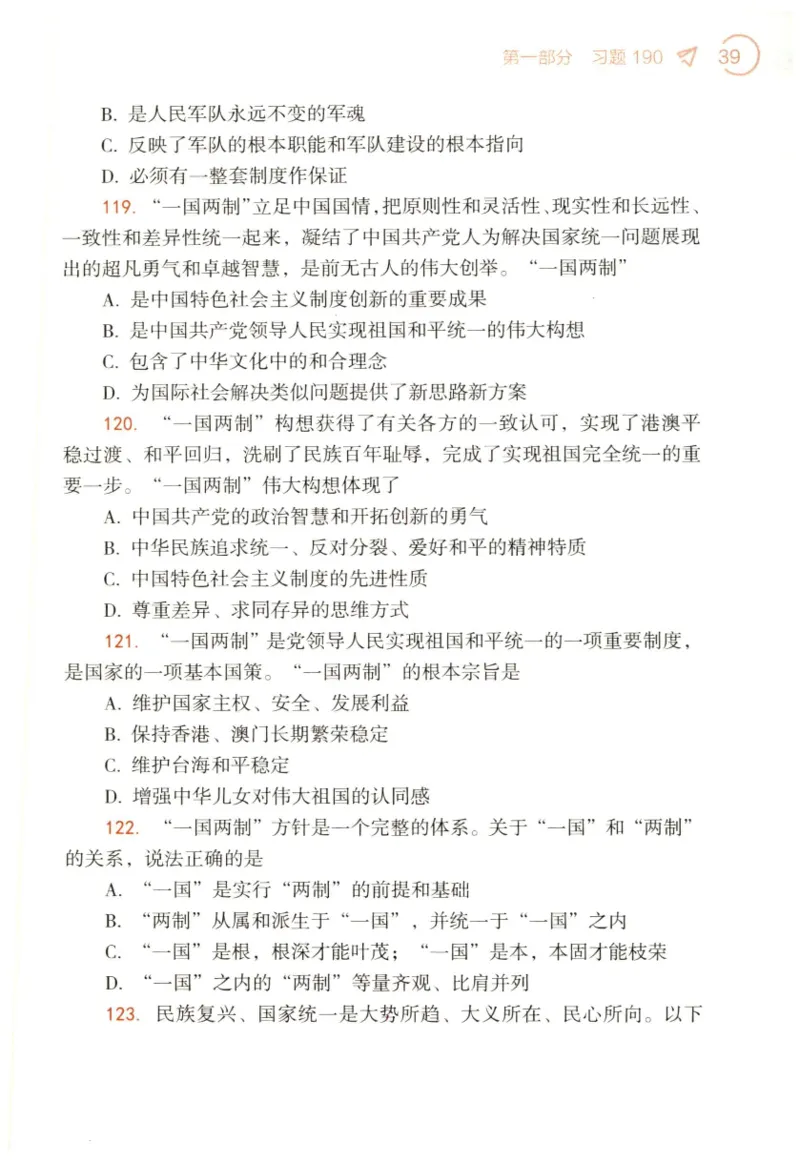 24肖背诵手册赠品含习题、234速查、学科总结、默写自测_2026考公资料_（49）政治理论合集_政治理论合集_2025考研政治pdf（笔记）_肖秀荣考研政治_24肖秀荣