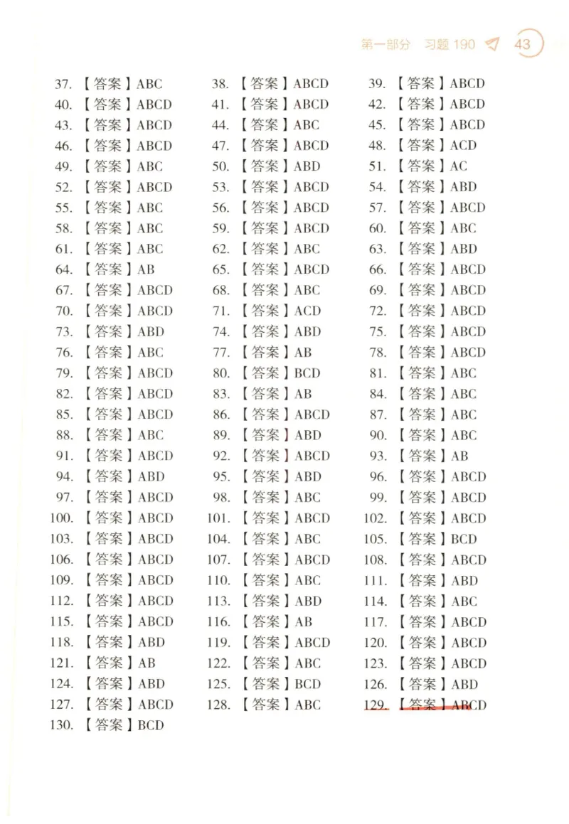 24肖背诵手册赠品含习题、234速查、学科总结、默写自测_2026考公资料_（49）政治理论合集_政治理论合集_2025考研政治pdf（笔记）_肖秀荣考研政治_24肖秀荣