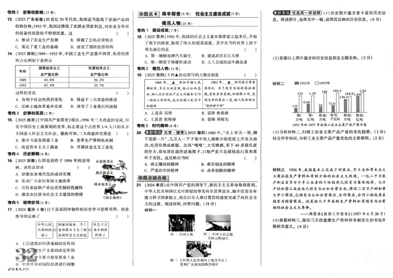 历史_核心知识记背_2026万唯系列预习复习_2026版初中《万唯》中考真题分类与新考法（语数外物历道生）_2026万唯中考历史分类与新考法