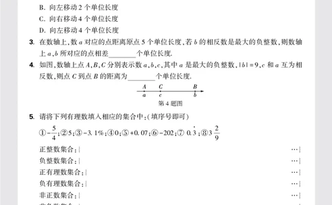 第一章正文_2026万唯系列预习复习_2025版《万唯初中预习视频课》789年级上册多版本_2025版万唯新初一预习视频课数学人教版_视频_更多好题推荐_《情境题与中考新考法&middot;七年级上册》