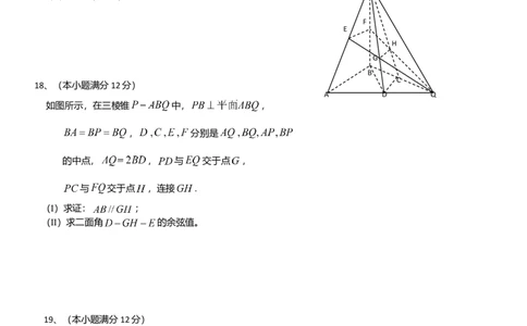 2013年高考数学试卷（理）（山东）（解析卷）_1.高考2025全国各省真题+答案_01.2008-2024全国高考真题（按省份分类）_15.山东_2008-2024&middot;（山东）数学高考真题
