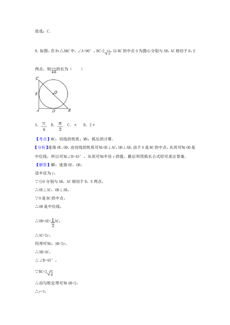 2017年浙江省宁波市中考数学试卷（含解析版）_中考真题_2.数学中考真题2015-2024年_2017年全国中考数学160份