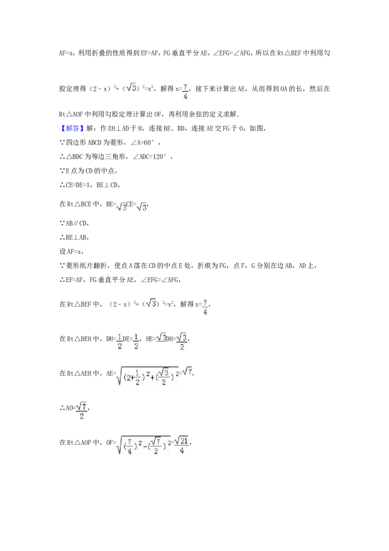 2017年浙江省宁波市中考数学试卷（含解析版）_中考真题_2.数学中考真题2015-2024年_2017年全国中考数学160份
