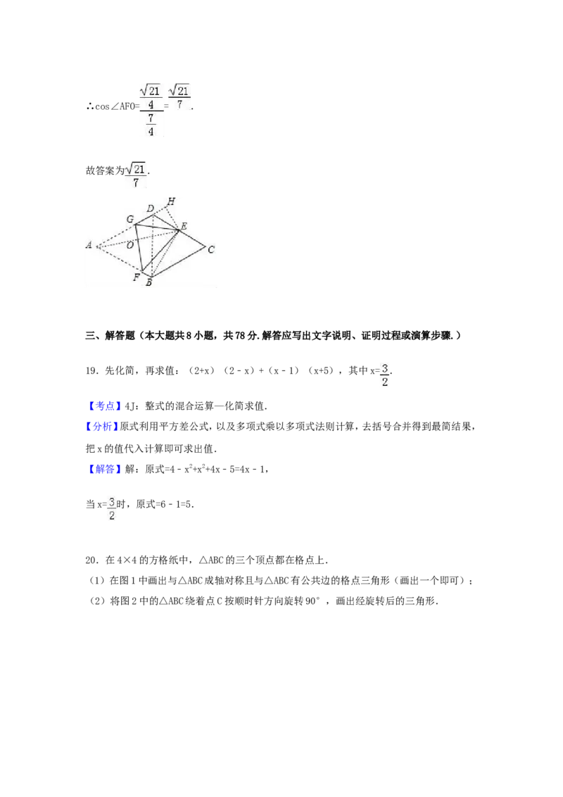 2017年浙江省宁波市中考数学试卷（含解析版）_中考真题_2.数学中考真题2015-2024年_2017年全国中考数学160份