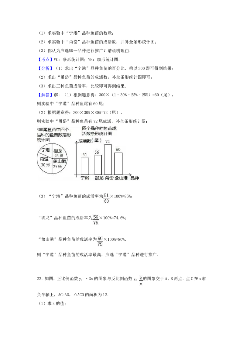 2017年浙江省宁波市中考数学试卷（含解析版）_中考真题_2.数学中考真题2015-2024年_2017年全国中考数学160份