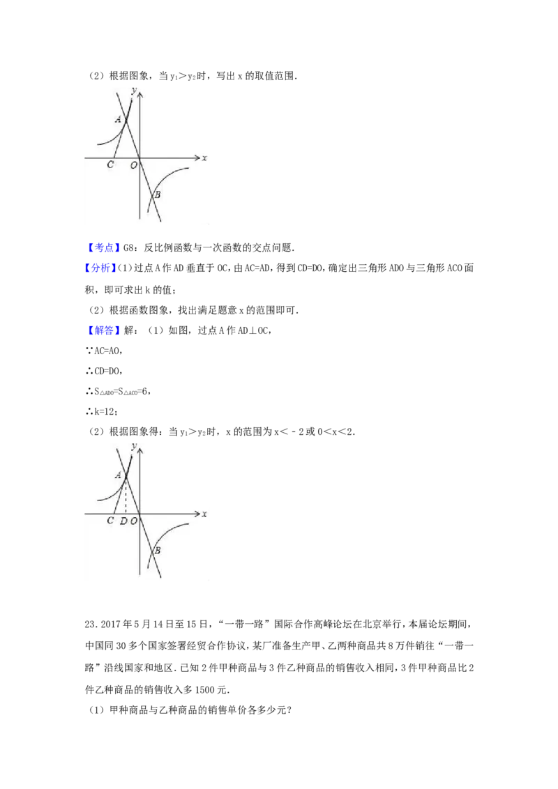 2017年浙江省宁波市中考数学试卷（含解析版）_中考真题_2.数学中考真题2015-2024年_2017年全国中考数学160份